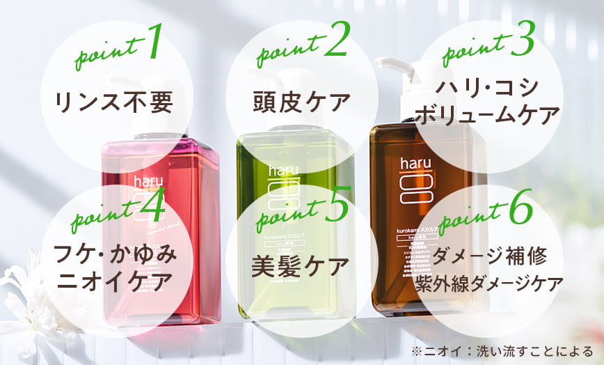 kurokamiスカルプ（グリーン）｜【公式】haru オンラインショップ