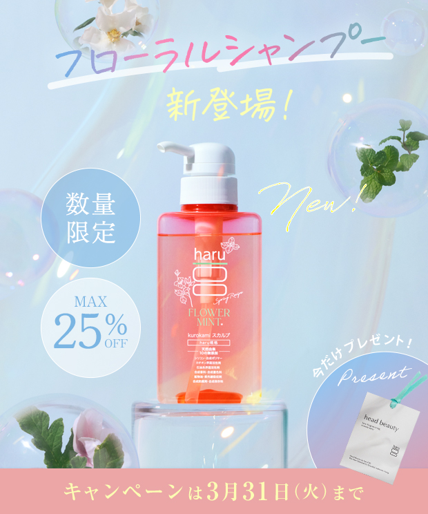 公式】haru オンラインショップ