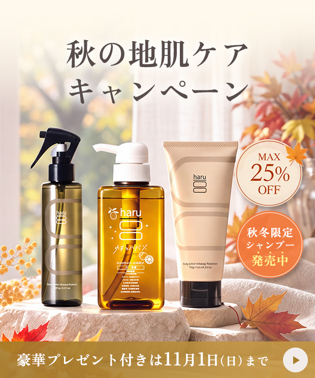 洗顔料・化粧水│【公式】haru オンラインショップ